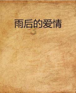 《名利场》中罗顿的上校军衔在当时的军队是不是已经是最高的军衔了?